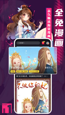 成品漫画截图 成品漫画截图