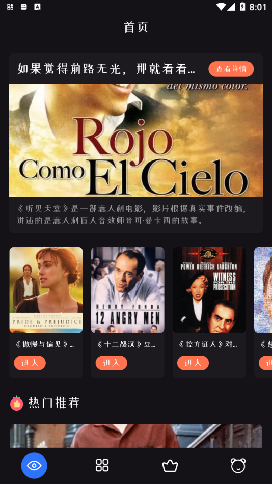 独播库3.0版截图 独播库3.0版截图