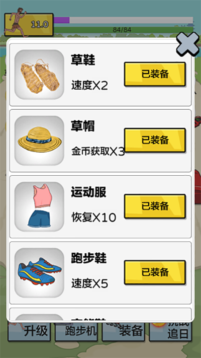 夸父追日截图 夸父追日截图