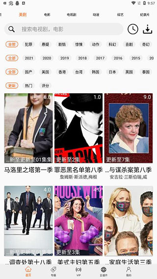 美剧侠去广告版截图 美剧侠去广告版截图