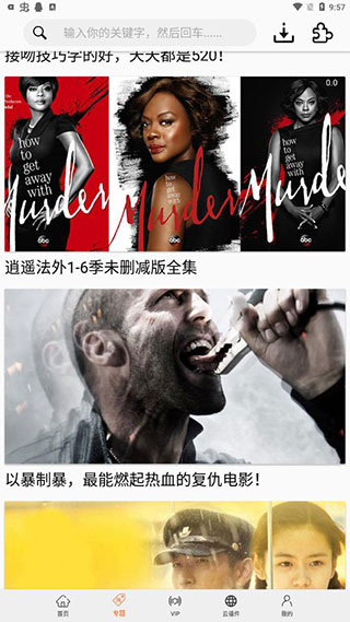 美剧侠去广告版截图 美剧侠去广告版截图