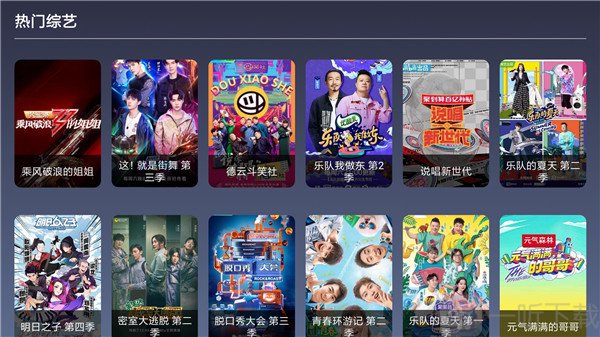 9亿TV电视版截图 9亿TV电视版截图