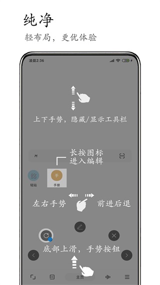 M浏览器2.8.3版截图 M浏览器2.8.3版截图