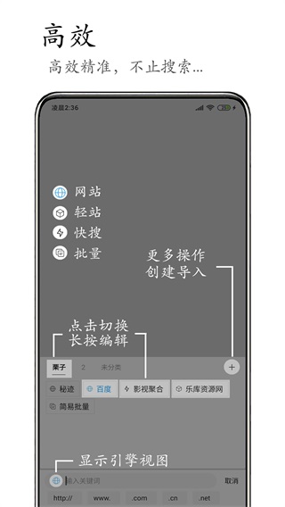 M浏览器2.8.3版截图 M浏览器2.8.3版截图