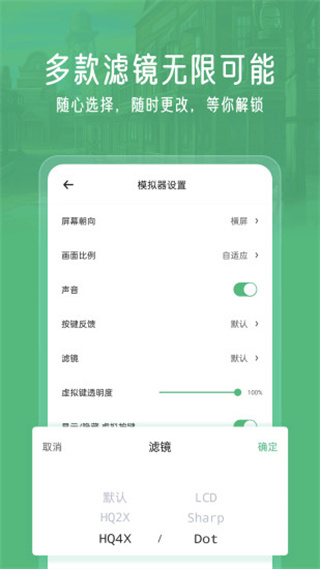 小马模拟器TV版截图 小马模拟器TV版截图
