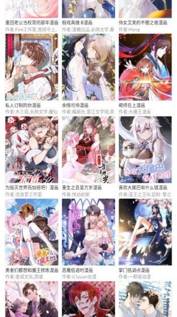 三音漫画免费版