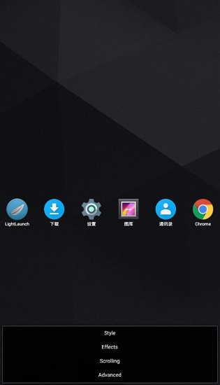lightlaunch中文版截图 lightlaunch中文版截图