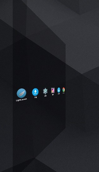 lightlaunch中文版截图 lightlaunch中文版截图
