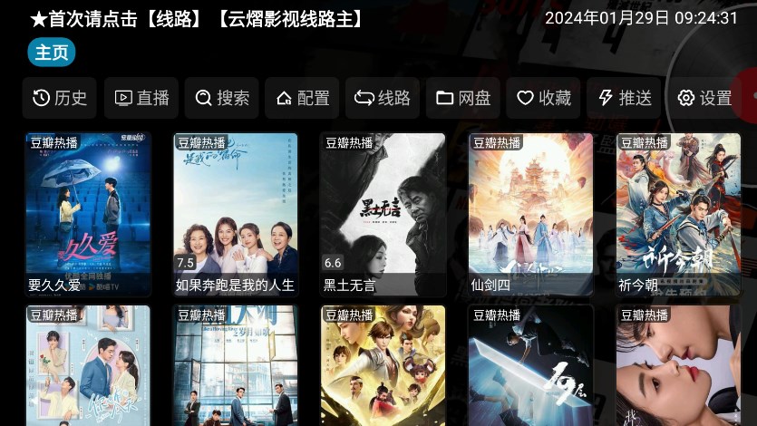 云熠影视截图 云熠影视截图