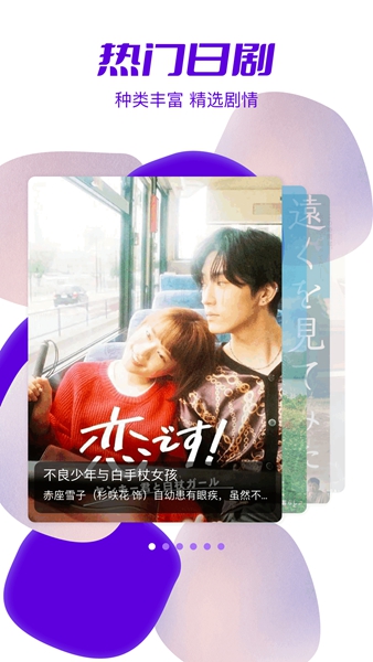 天残追剧截图 天残追剧截图