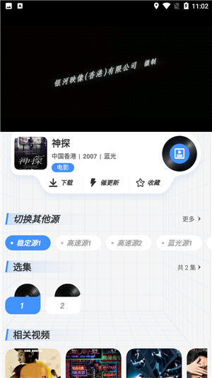 悠悠影视最新版