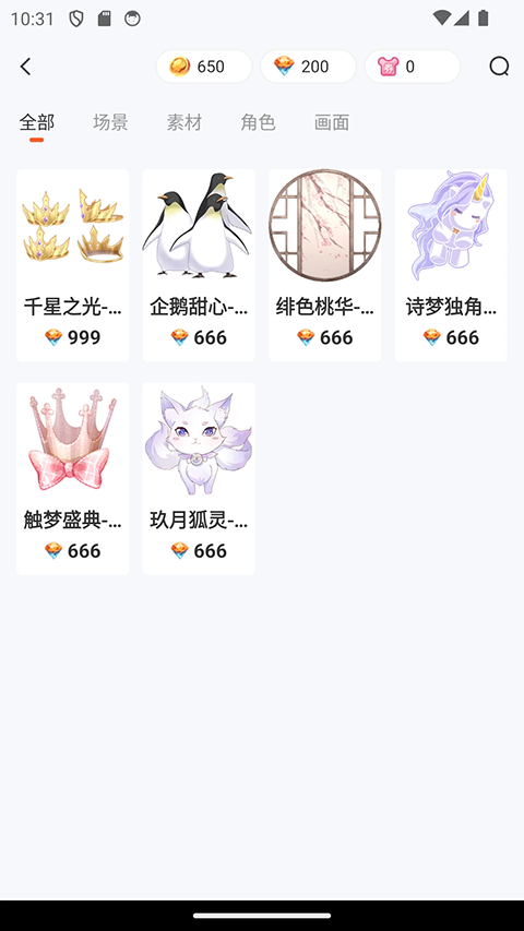 漫想世界最新版截图 漫想世界最新版截图