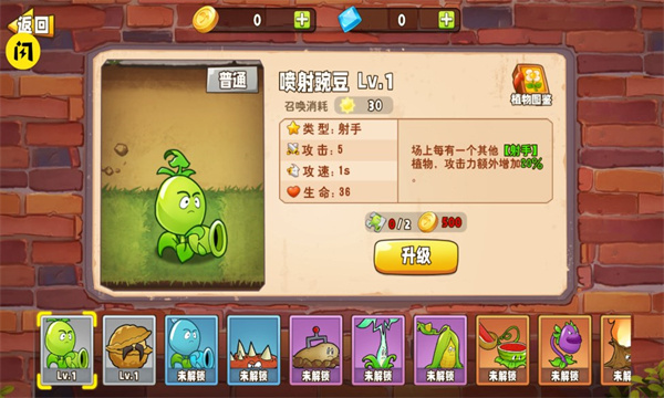 植物变异大招版闪玩版