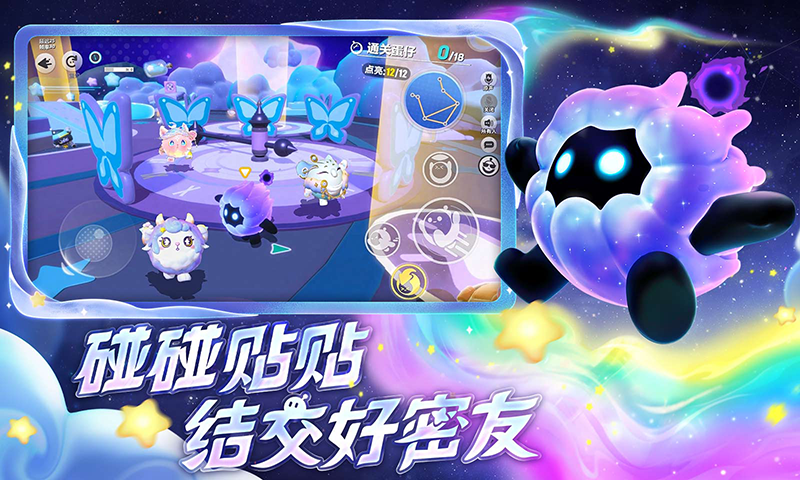 蛋仔派对奥特曼联动版截图 蛋仔派对奥特曼联动版截图