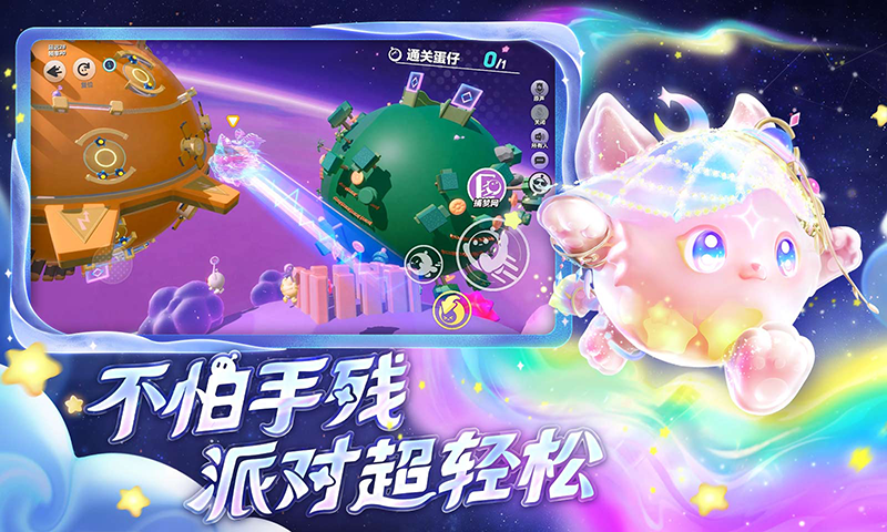 蛋仔派对奥特曼联动版截图 蛋仔派对奥特曼联动版截图