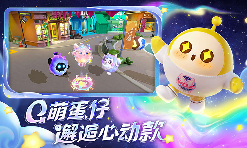 蛋仔派对奥特曼联动版截图 蛋仔派对奥特曼联动版截图