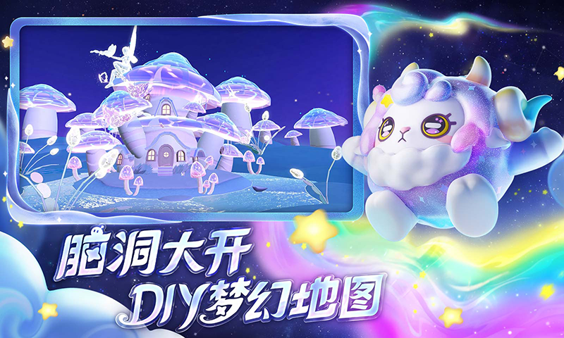 蛋仔派对奥特曼联动版截图 蛋仔派对奥特曼联动版截图