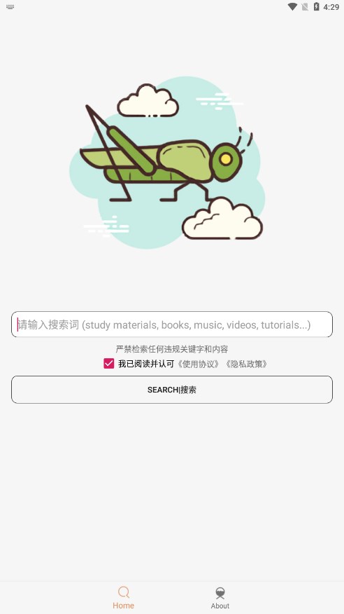 沙虫搜安全无毒版