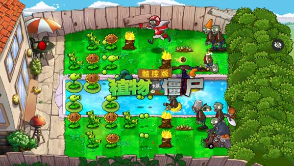 植物大战僵尸随机模仿者截图 植物大战僵尸随机模仿者截图