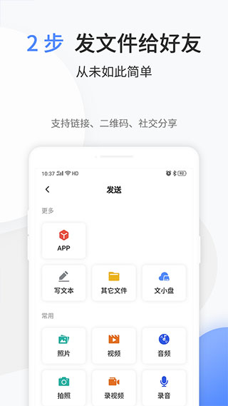 文叔叔手机版截图 文叔叔手机版截图