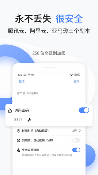 文叔叔手机版截图 文叔叔手机版截图
