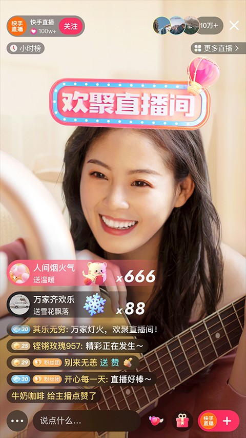 快手小游戏2024最新版