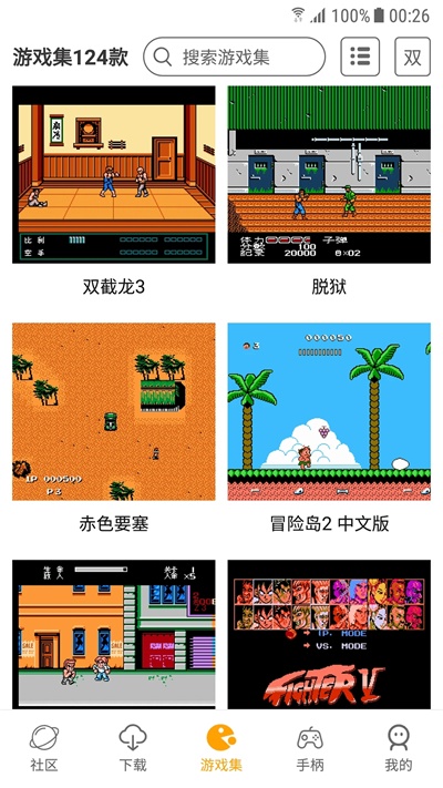 海星模拟器TV版截图
