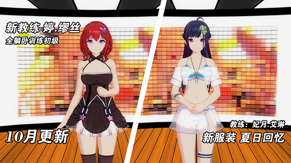 我的健身教练2定制版