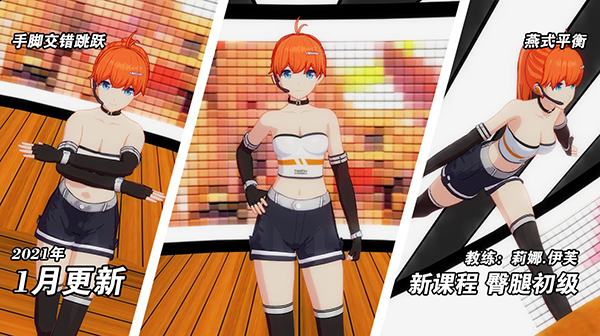 我的健身教练2内置菜单版截图 我的健身教练2内置菜单版截图