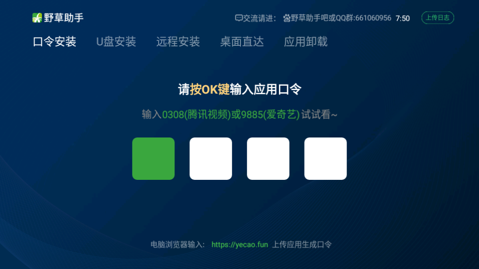 野草助手手机版