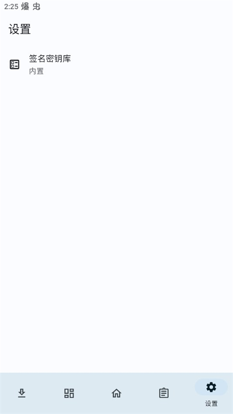 LSPatch最新版截图 LSPatch最新版截图