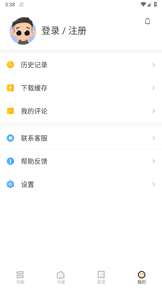 趣读书免费小说截图 趣读书免费小说截图