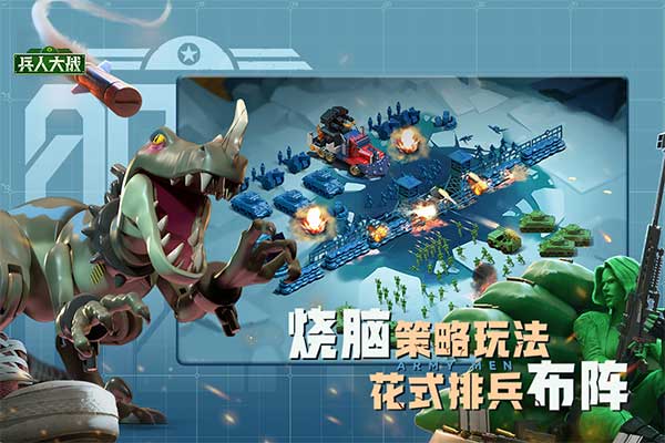 兵人大战内置菜单版