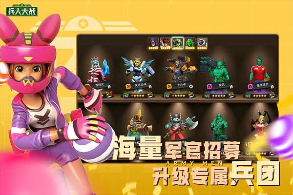 兵人大战无需登录版截图