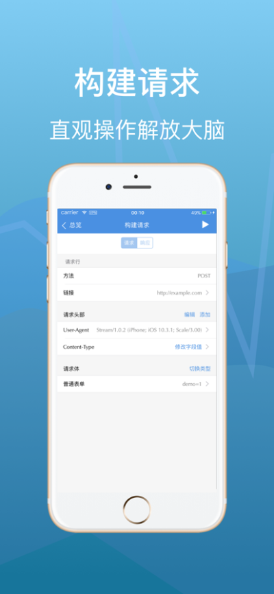 stream抓包截图 stream抓包截图