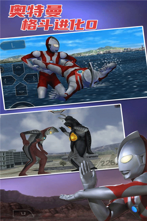 奥特曼格斗进化0内置菜单中文版截图 奥特曼格斗进化0内置菜单中文版截图