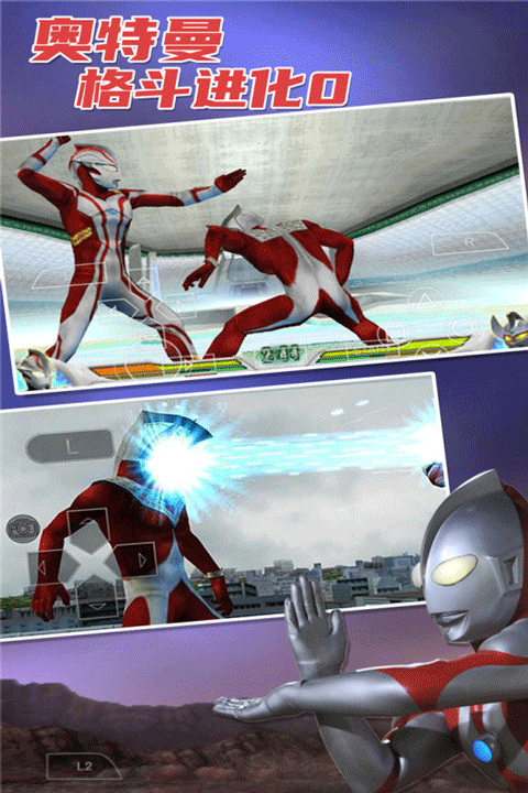 奥特曼格斗进化0内置菜单中文版截图 奥特曼格斗进化0内置菜单中文版截图