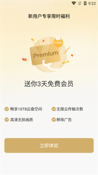 PikPak手机版截图