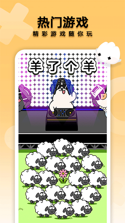 花瓣轻游免费版截图 花瓣轻游免费版截图