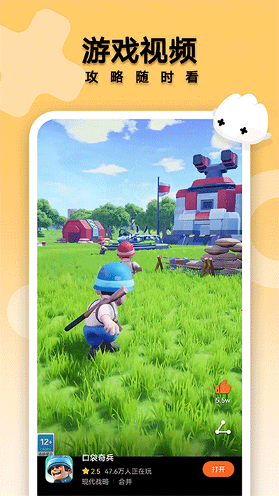 花瓣轻游免费版截图 花瓣轻游免费版截图