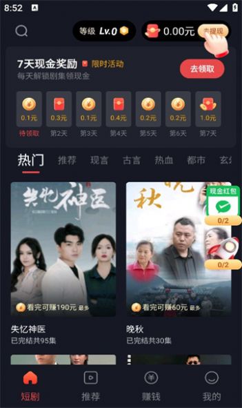 蜜糖短剧安全无毒版截图 蜜糖短剧安全无毒版截图