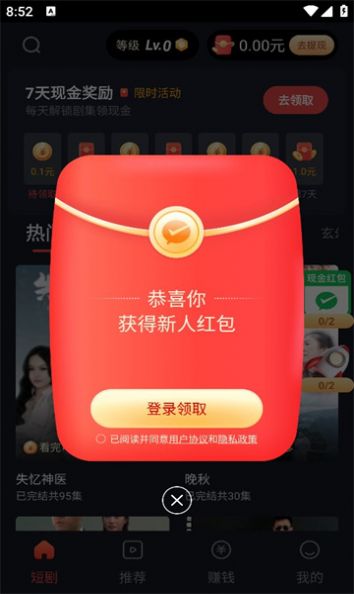 蜜糖短剧免费版截图 蜜糖短剧免费版截图