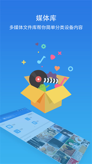 es文件浏览器去广告纯净版