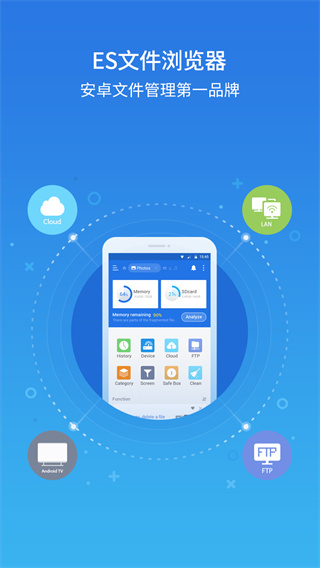 es文件浏览器旧版永不更新截图 es文件浏览器旧版永不更新截图
