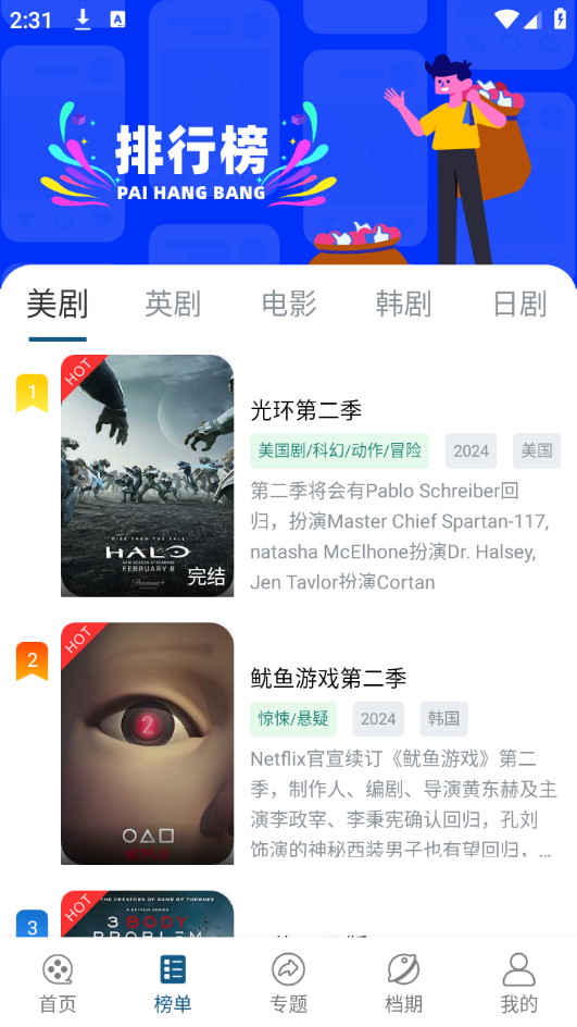 美剧之家高清免费版截图 美剧之家高清免费版截图