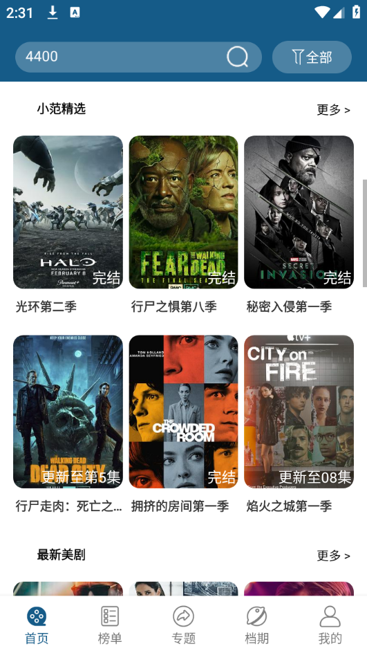 美剧之家高清免费版截图 美剧之家高清免费版截图