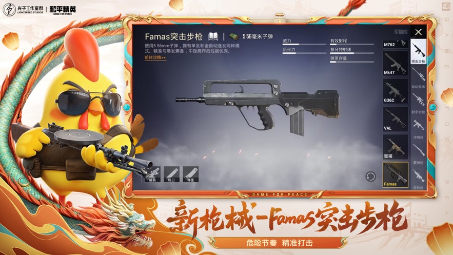 和平精英塔科夫模式截图 和平精英塔科夫模式截图