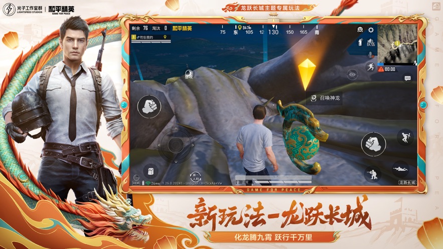 和平精英塔科夫模式截图 和平精英塔科夫模式截图