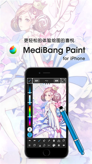 MediBang Paint免费版截图