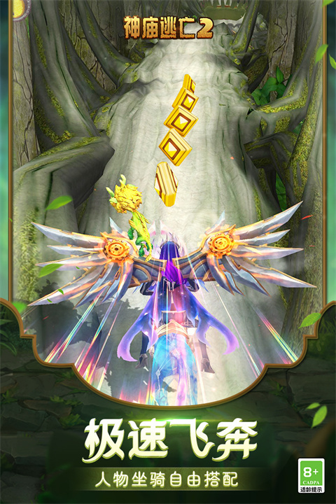 神庙逃亡2内购全免最新版